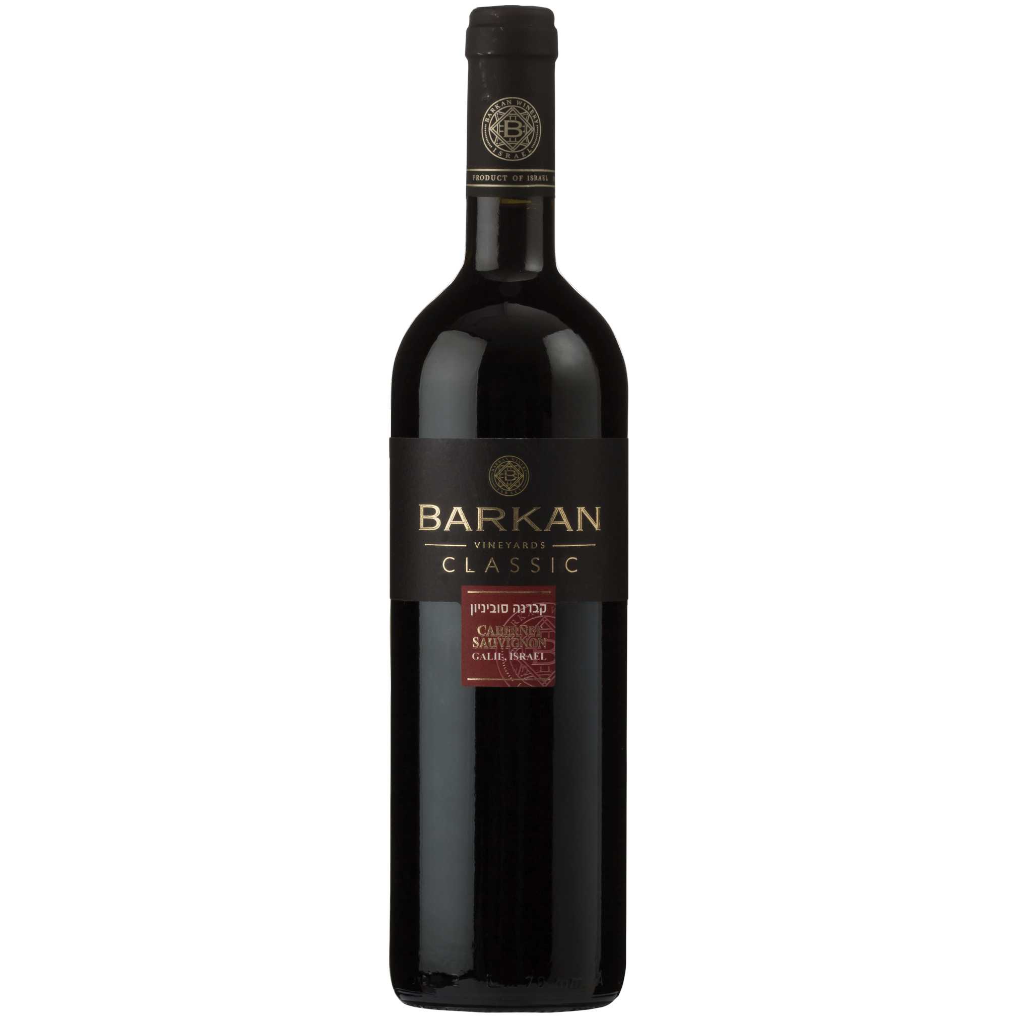 Barkan Classic Cabernet Sauvignon (375Ml Mini Bottle) - A Kosher Wine From Israel