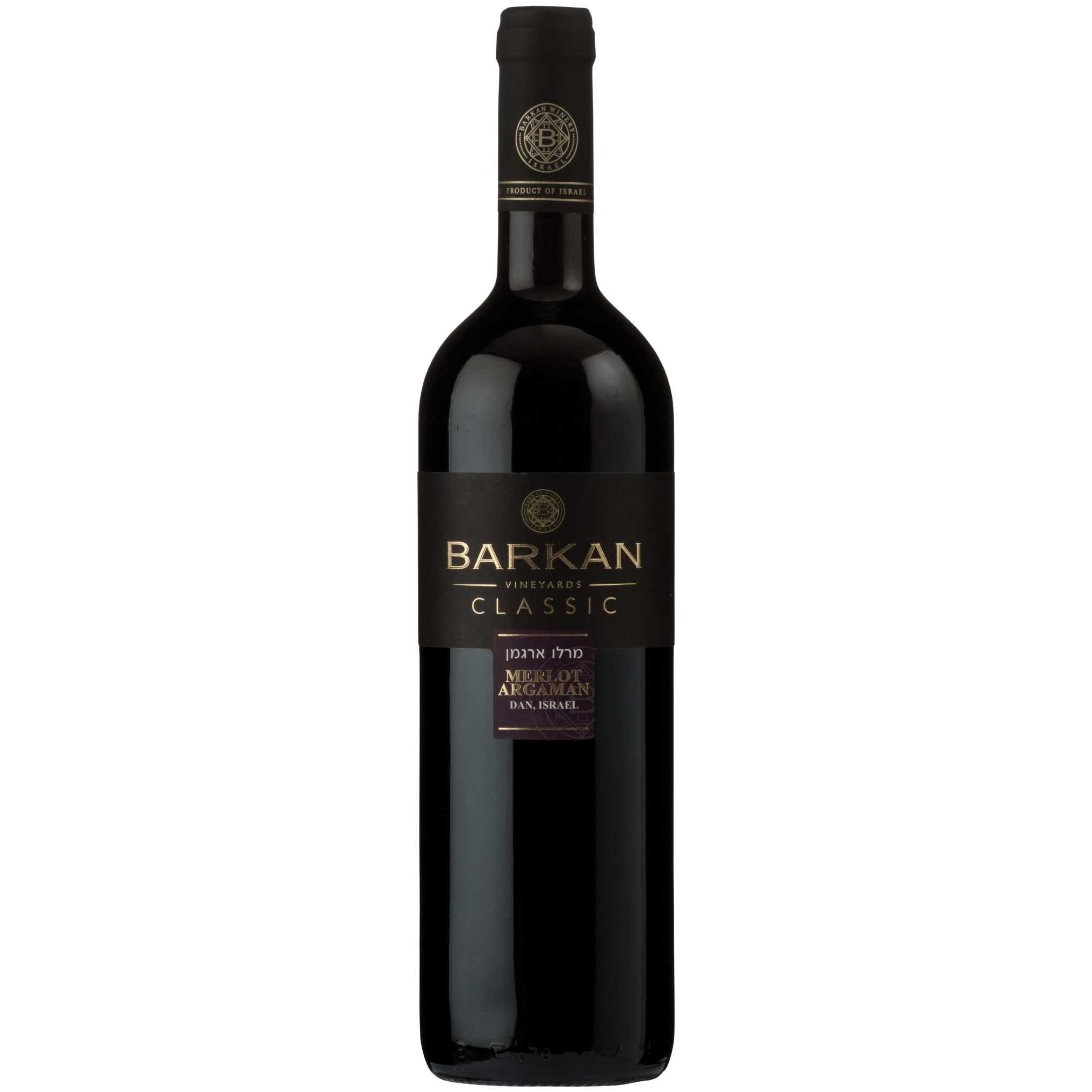 Barkan Classic Merlot/argaman - A Kosher Wine From Israel