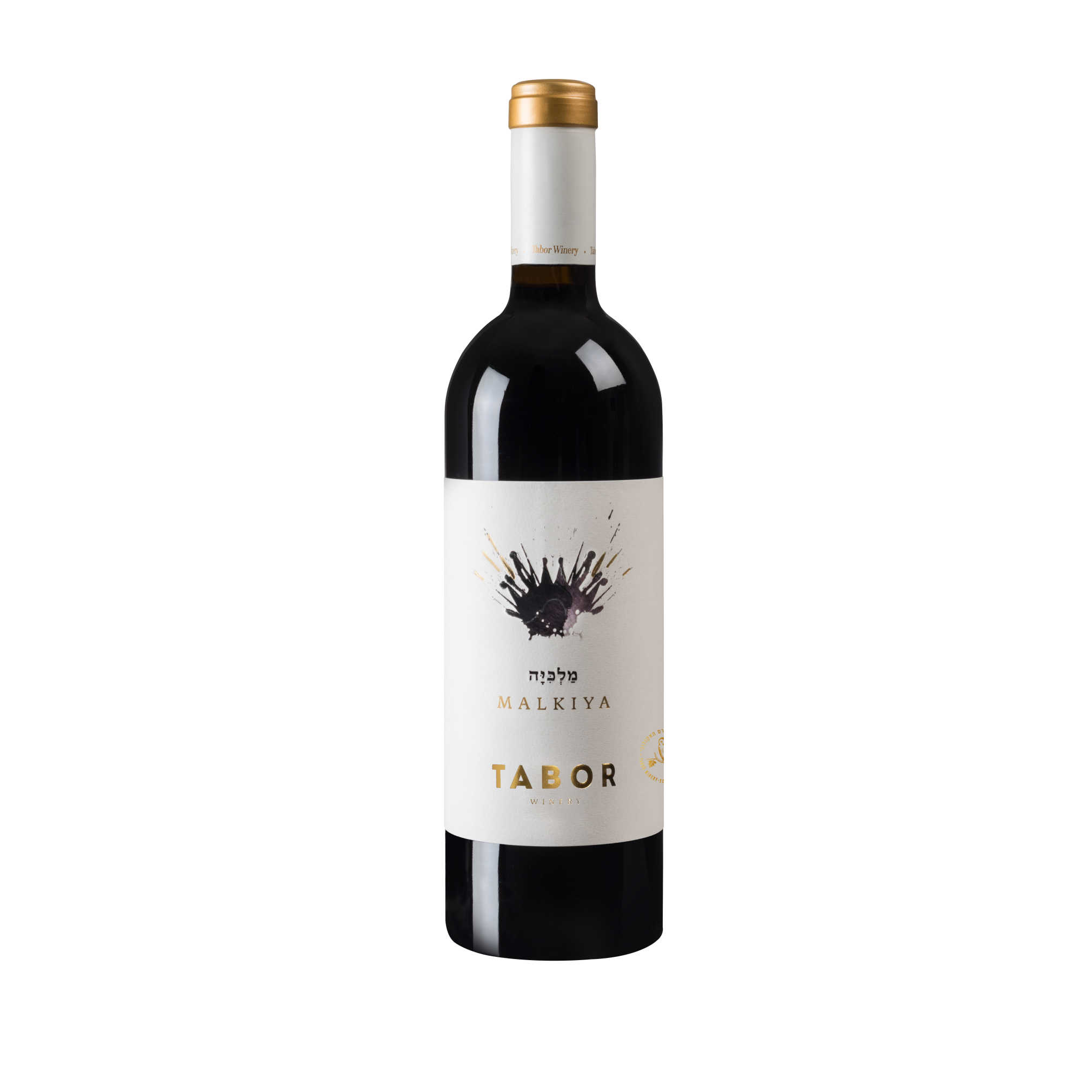 Tabor Single Vineyard Malkiya Cabernet Sauvignon - A Kosher Wine From Israel