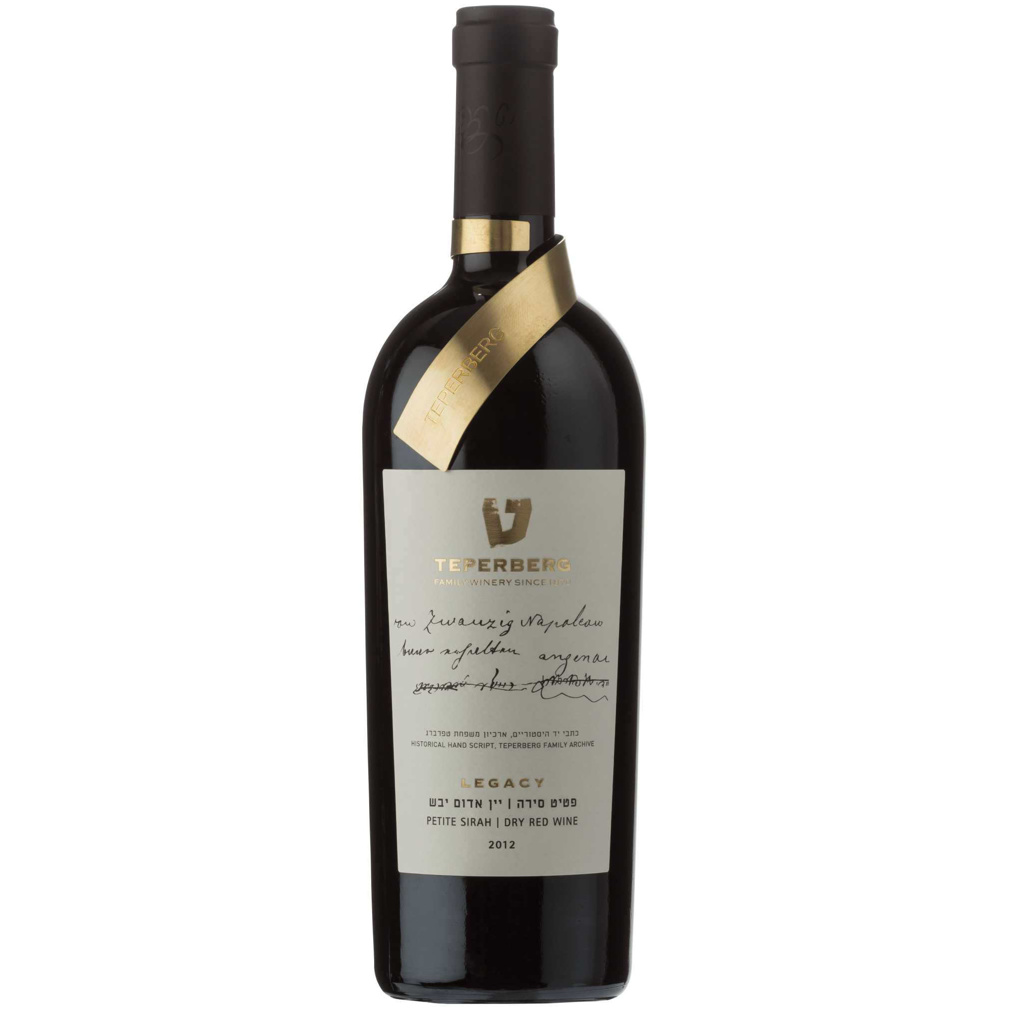 Teperberg Legacy Petite Sirah - A Kosher Wine From Israel