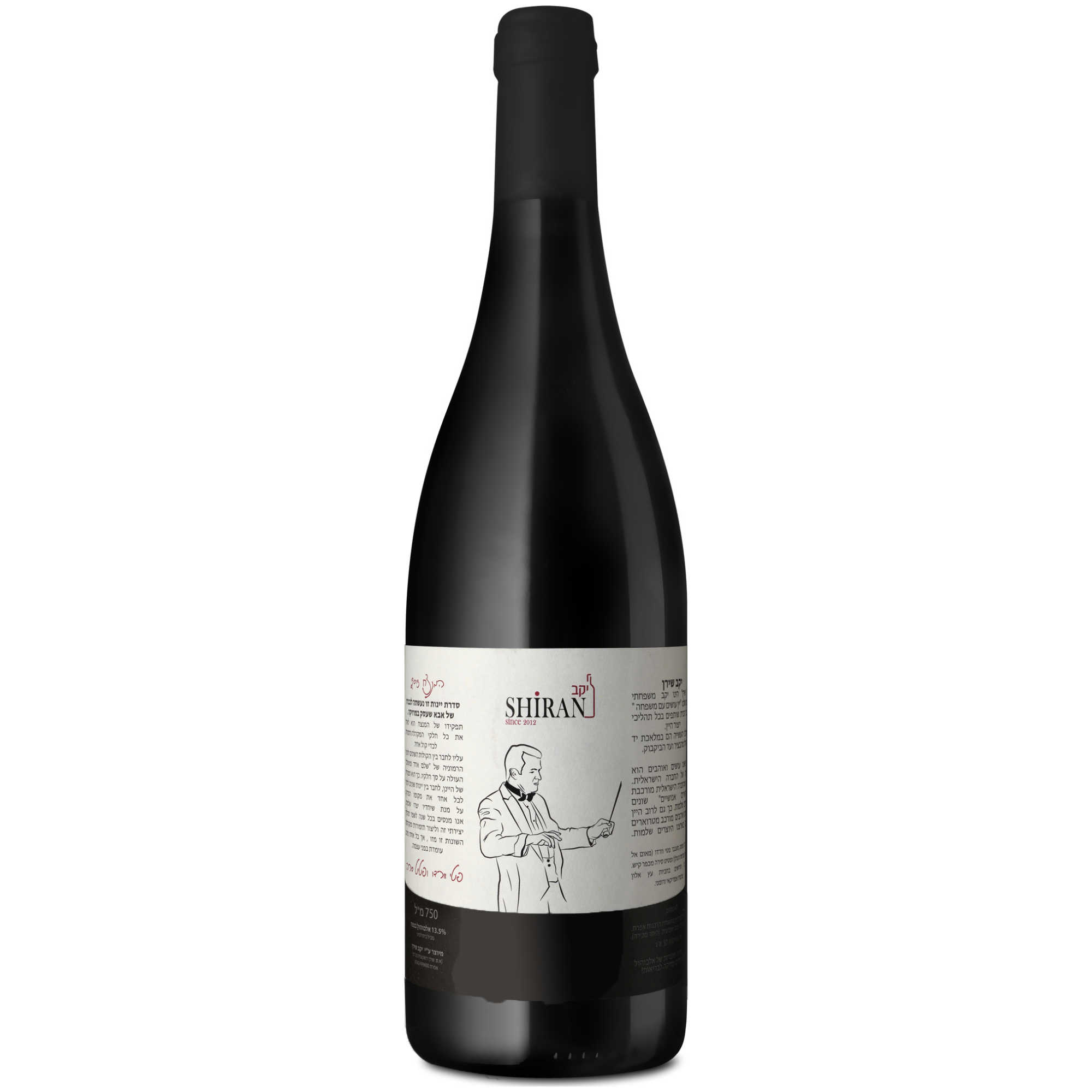Shiran The Conductor - A Kosher Wine From Israel